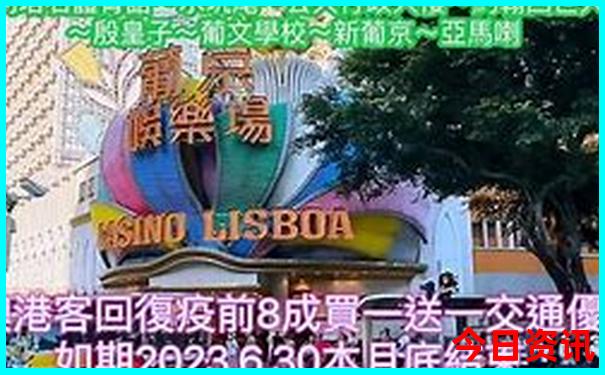 2025新澳门天天开奖记录